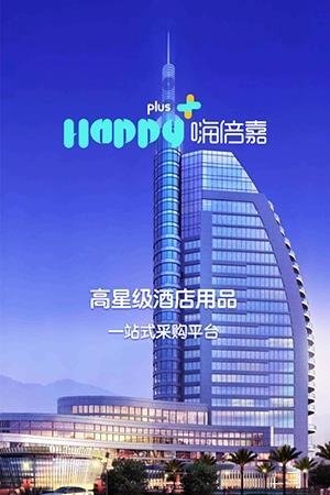 嗨倍嘉  v2.1.3图1
