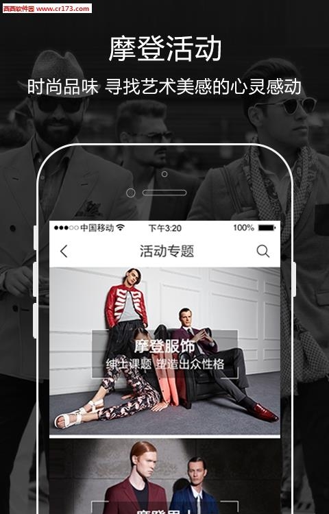摩登大道  v1.3.7图3