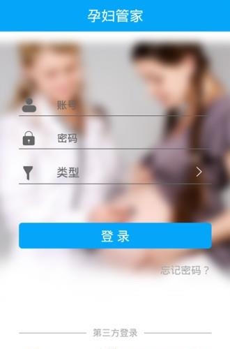 孕妇管家  v1.037图3