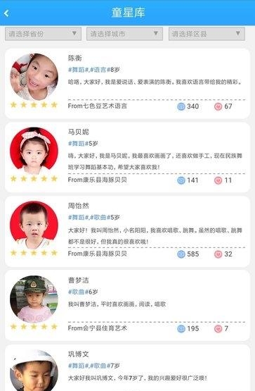 少年星工场  v1.0.3图3