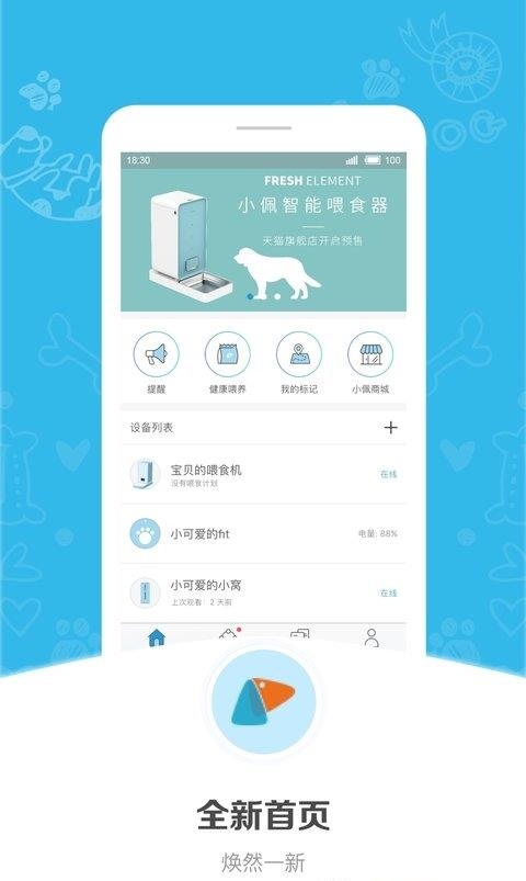 小佩宠物  v8.21.1图4