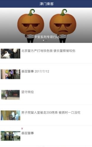 津门乘客
