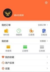 黄牛派  v1.0.2图4