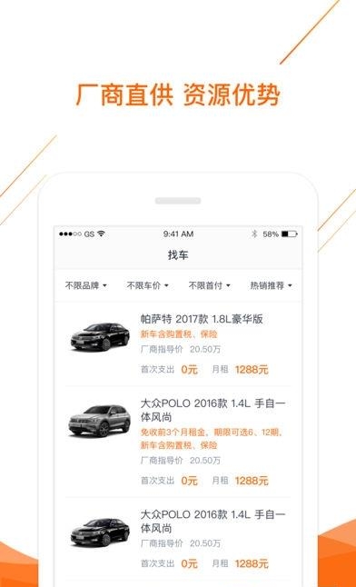 淘车开走吧  v1.1.3图3
