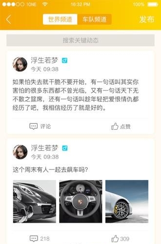 油豹客个人端  v1.0图1