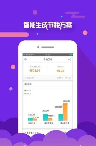 上海个税查询
