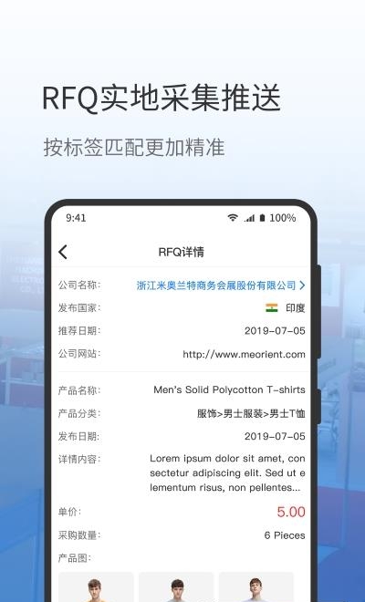 网展贸