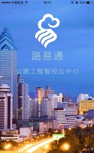 路易通  v4.0.1图3
