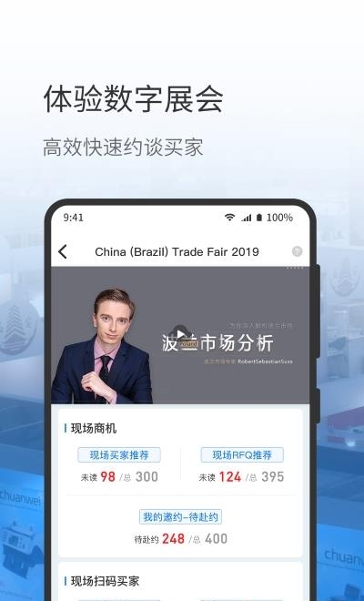 网展贸  v3.5.64图2
