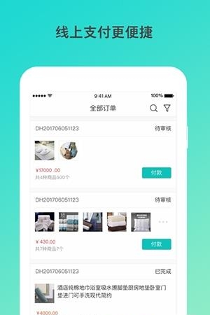 嗨倍嘉  v2.1.3图3