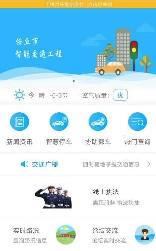 任丘公安