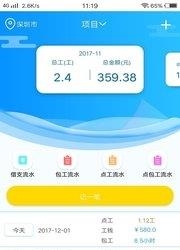 建工家  v1.0.6图4