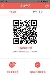 淘伙伴  v1.1.0图2