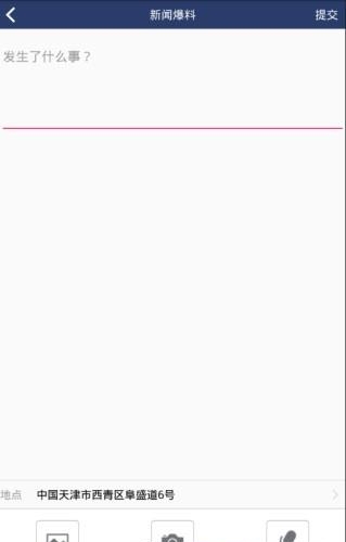 津门乘客  v1.4图1