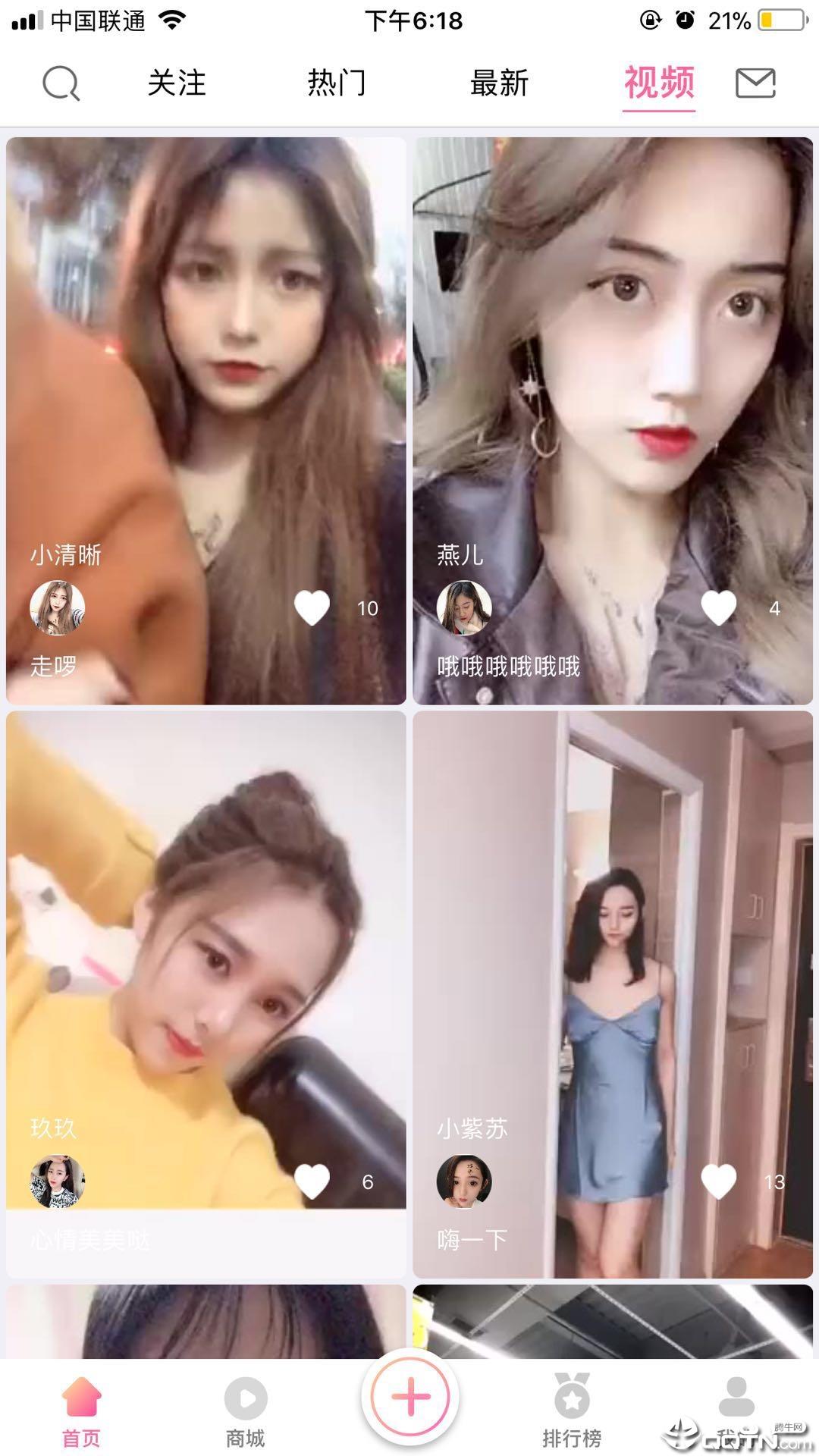 臻美直播  v1.1.2图2