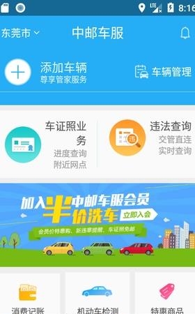 中邮会员  v1.0.3图1
