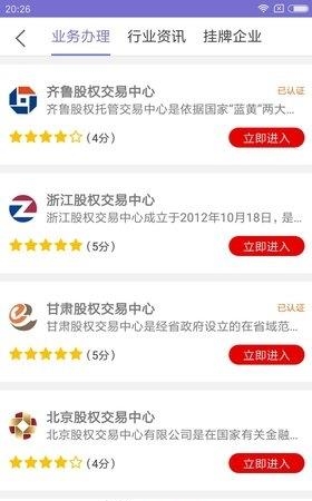 壹融通  v1.1.1图2