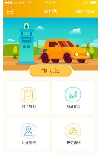 油豹客个人端  v1.0图3