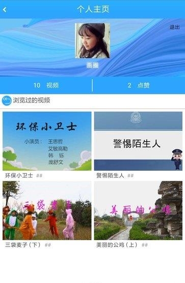 少年星工场  v1.0.3图5