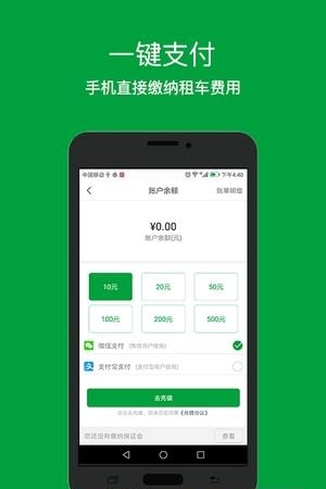 平安速运  v2.6.0图1
