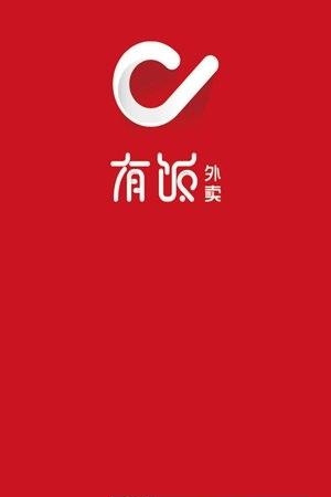 有饭外卖