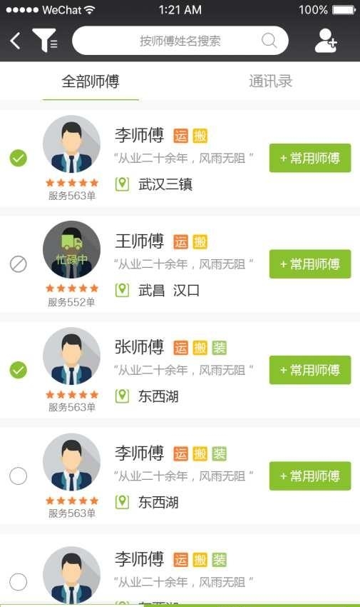 修达达  v3.0.1025图3