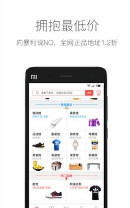 买买商城  v4.3.01.09图1