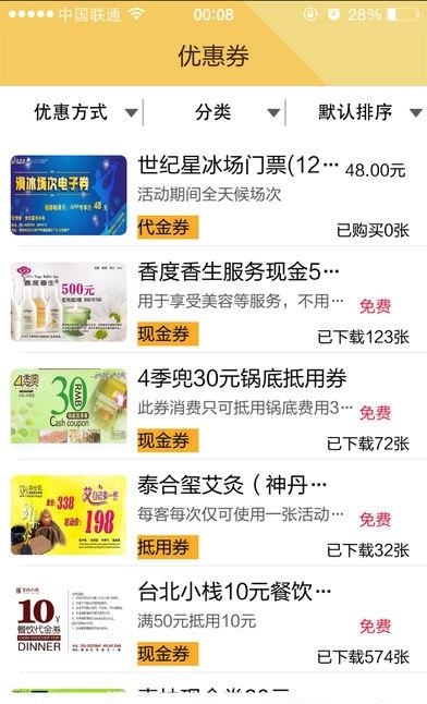 虹悦城  v1.2.2图3