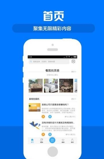 比三家家居