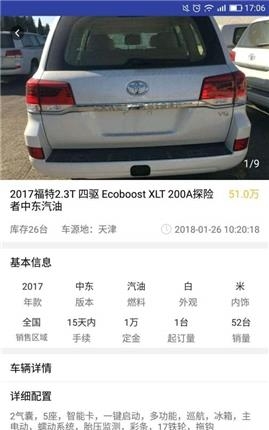 车库网  v2.0.3图2
