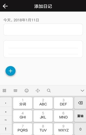 点滴记忆  v2.6.5图4