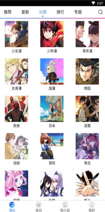 酷爱漫画vip版  v6.3.0图1