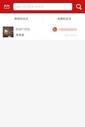 赶优商户  v2.0425.1图2