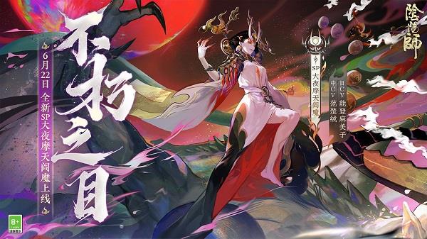 9665阴阳师手游  v1.7.44图1