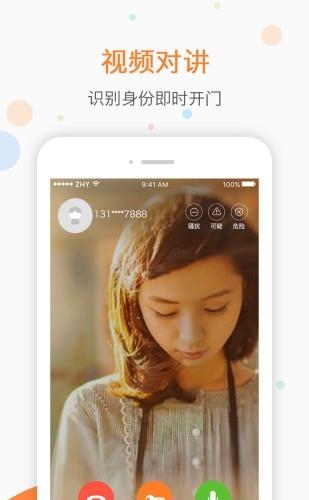糖豆门童  v2.0.5图2