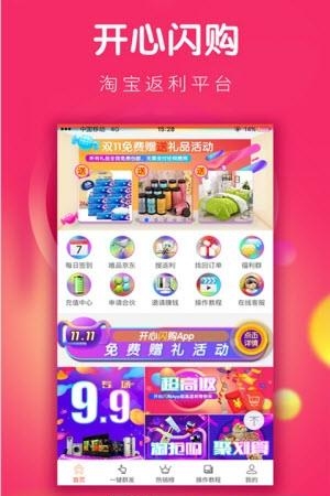 开心闪购