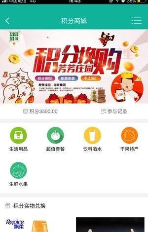 芳芳庄园  v2.0.36图3
