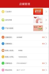 赶优商户  v2.0425.1图3