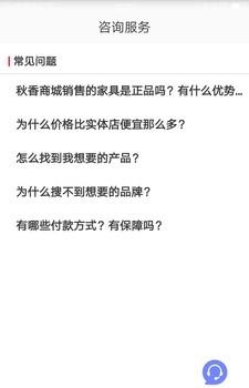 秋香商城