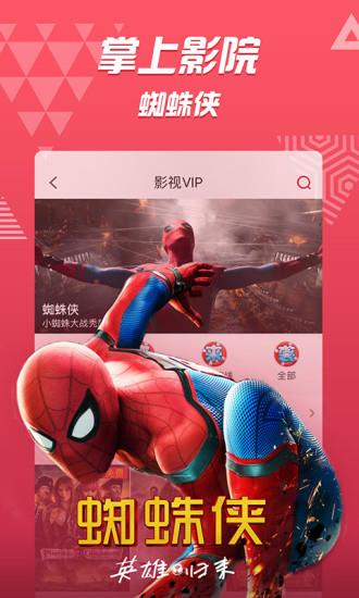 PPTV聚力7.3.1免费去广告版  v8.5.9图3