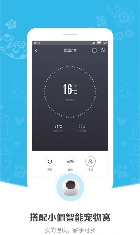 小佩宠物  v8.21.1图2