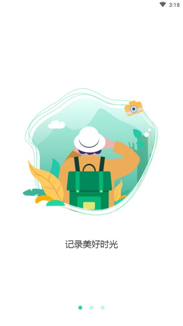 毛虫日记(直播带货)  v1.1图1