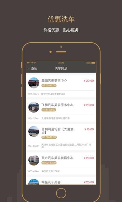 天天加油