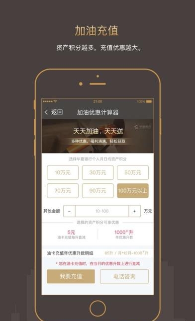 天天加油  v2.1.1图3
