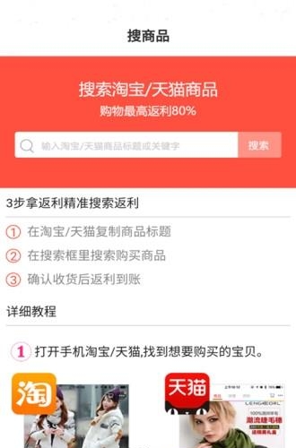 真惠购