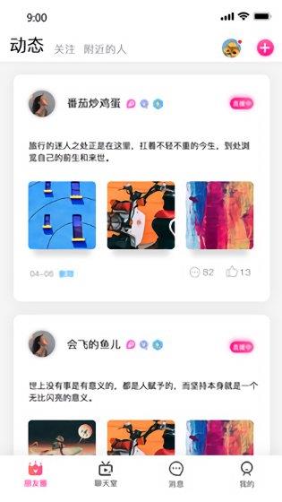 连音官方版  v1.3.1图3