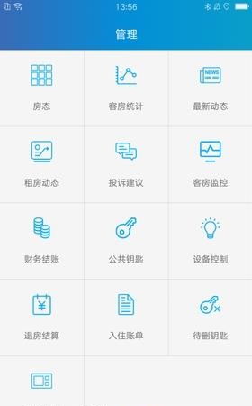 联寓运营