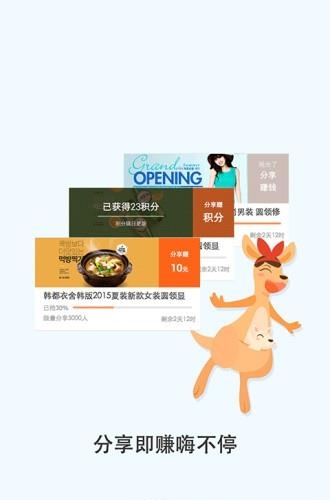 淘宝联盟手机版  v7.0.2图4