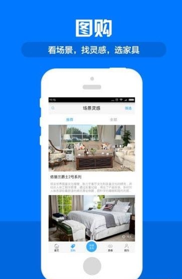 比三家家居  v2.3.13图2