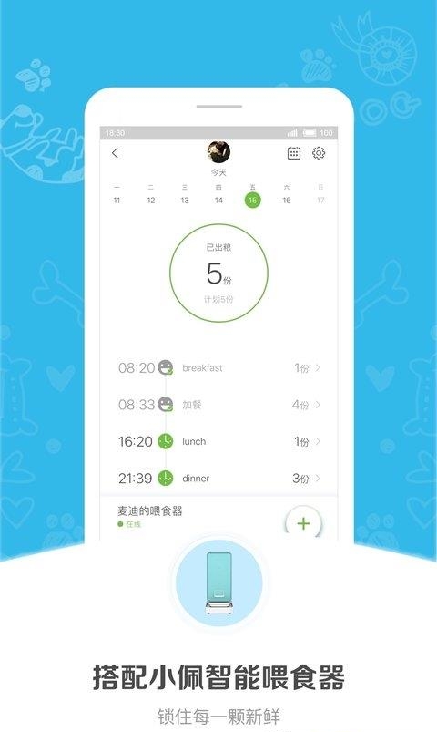 小佩宠物  v8.21.1图1